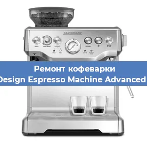 Ремонт помпы (насоса) на кофемашине Gastroback Design Espresso Machine Advanced Professional в Волгограде